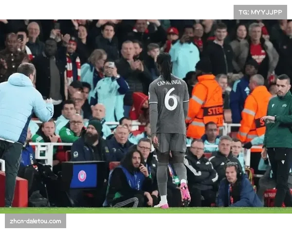 卡马文加染红离场，皇马十人应战最终出局